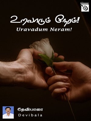 cover image of Uravadum Neram!